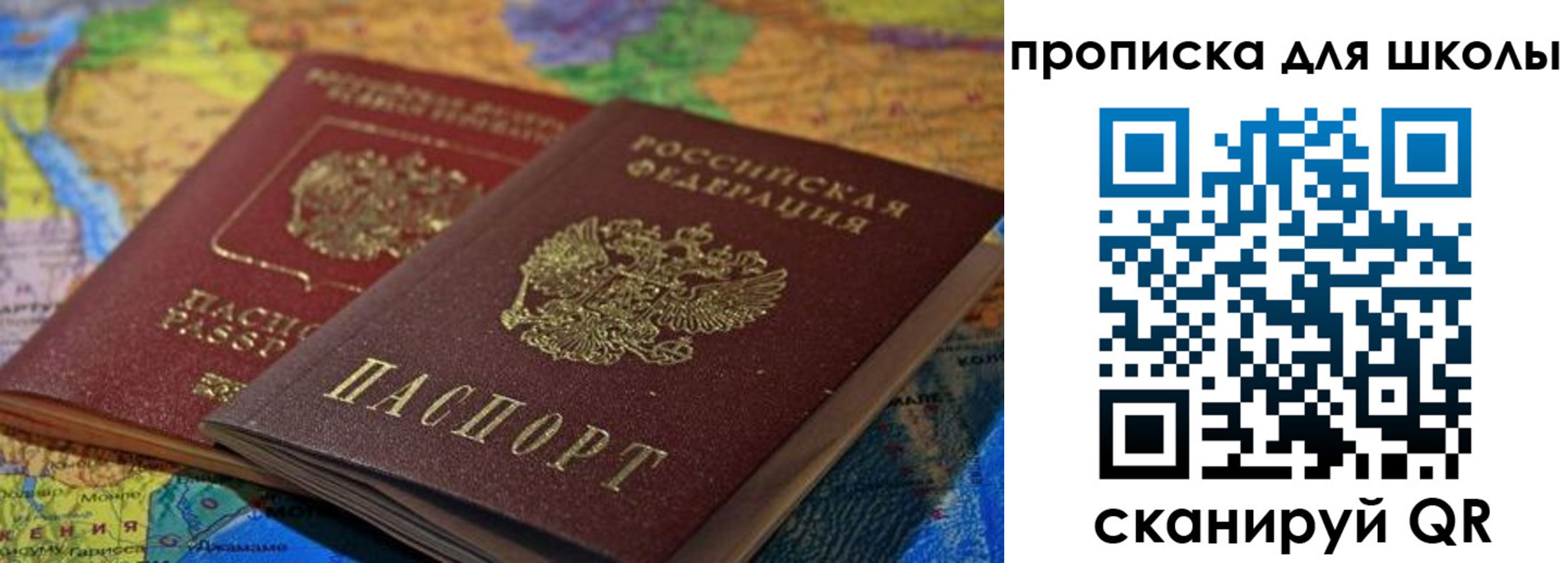 прописка для военкомата в Ряжске
