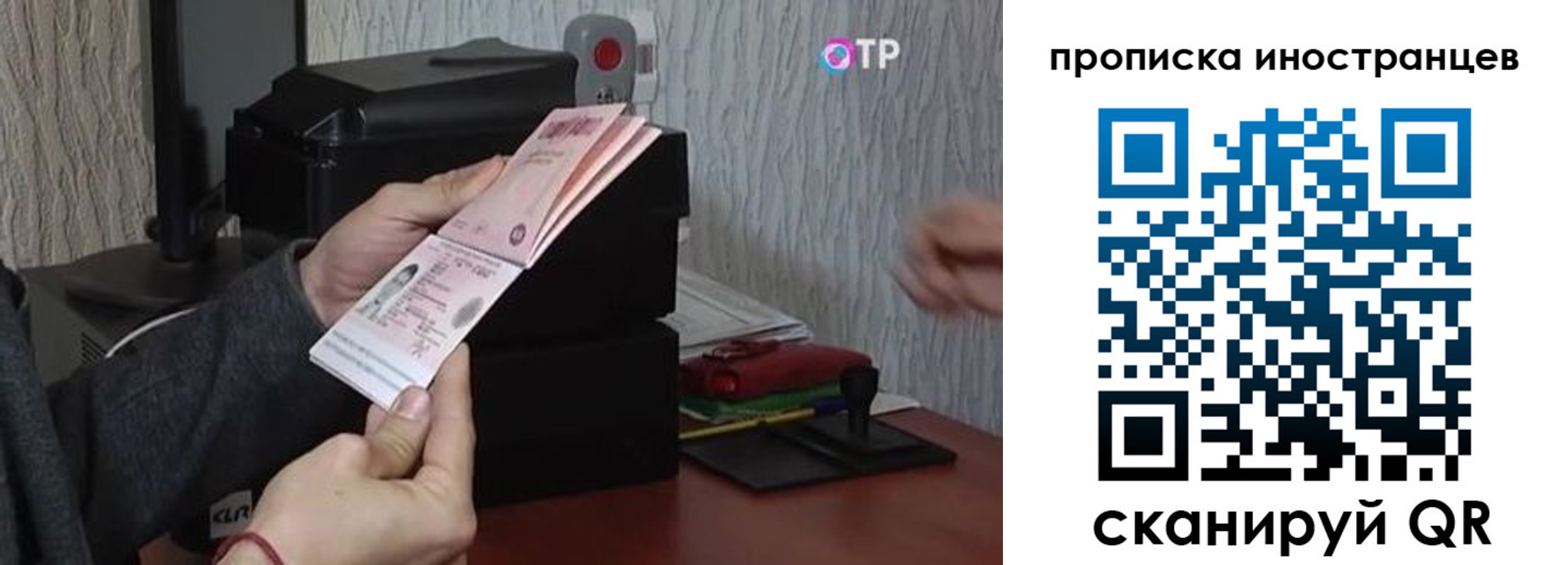 купить прописку в Ряжске