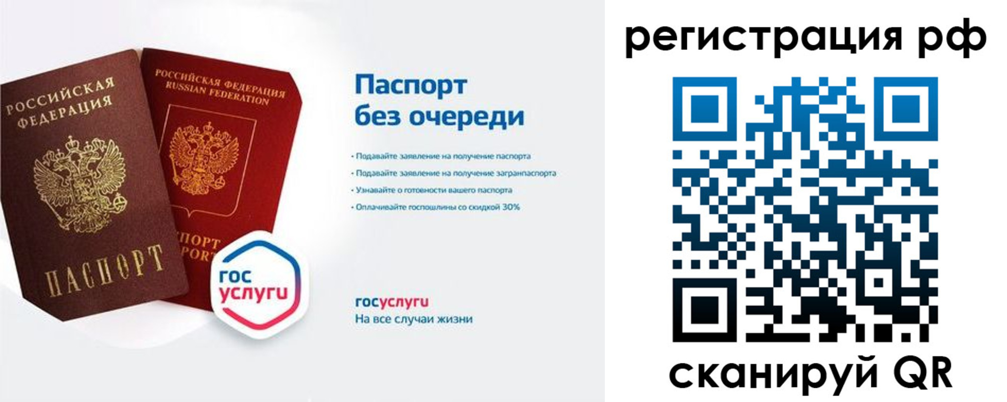 прописка законно в Ряжске