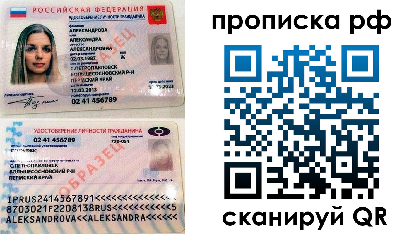 временная регистрация законно в Ряжске