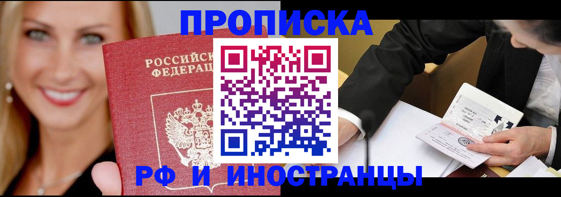 временная регистрация адрес в Ряжске