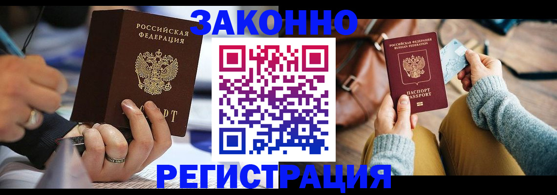 прописка иностранных граждан в Ряжске