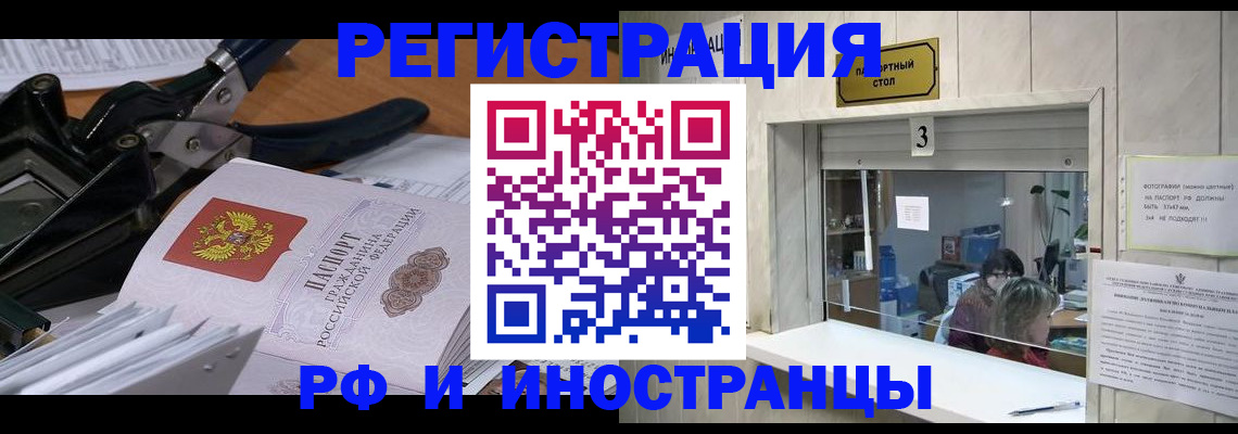 где прописаться в Ряжске