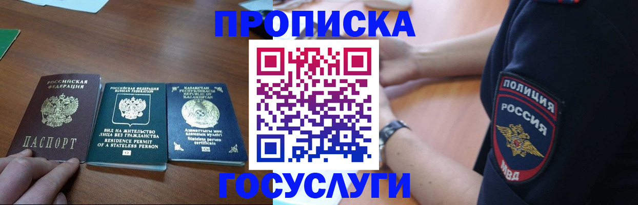 регистрация в Ряжске