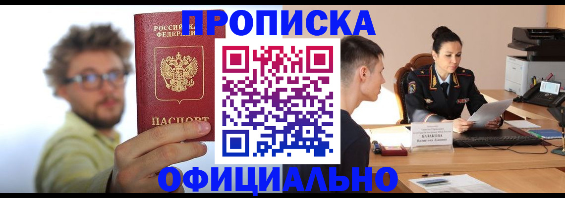 временная регистрация надежно в Ряжске