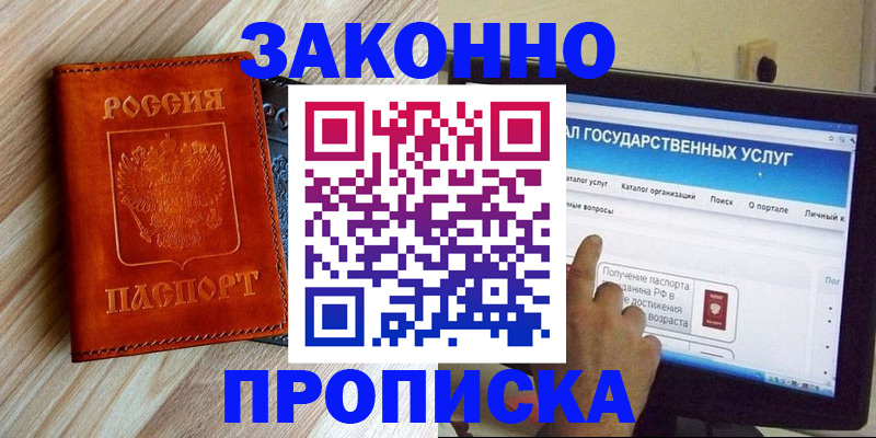 прописка гарантия в Ряжске