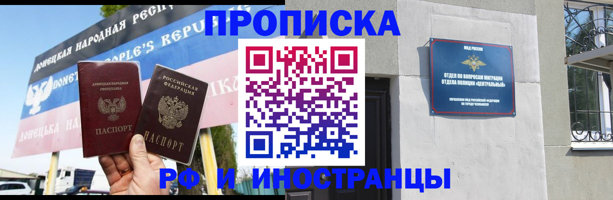 временная регистрация недорого в Ряжске