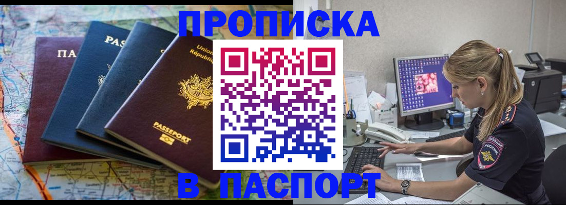 прописка в квартире в Ряжске