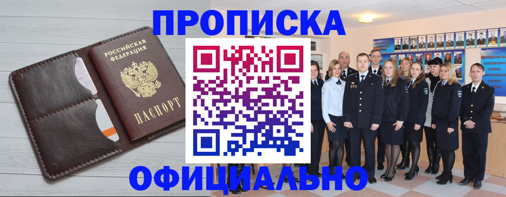 прописка от собственника в Ряжске