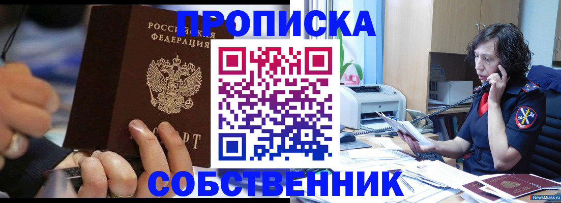 временная регистрация законно в Ряжске