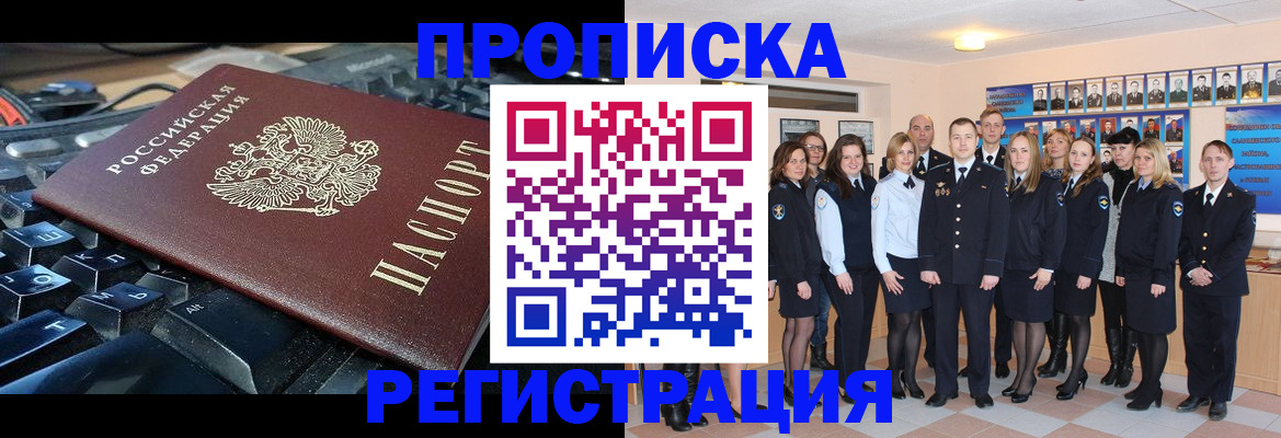 временная регистрация для всех в Ряжске